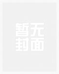 人妻人偶日记XPJ